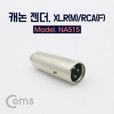 rca캐논변환젠더