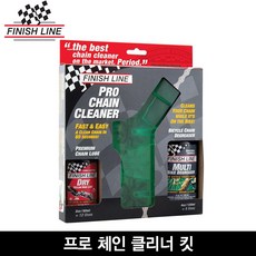 피니쉬라인 프로 체인 클리너 킷(Pro chain Cleaner kit) 체인세척기