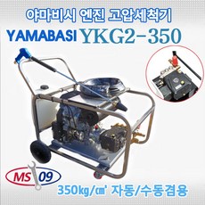 야마비시엔진고압세척기