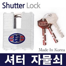 셔터문