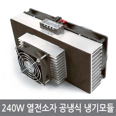 열전소자냉장고