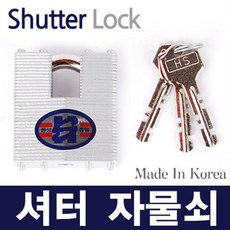 셔터문