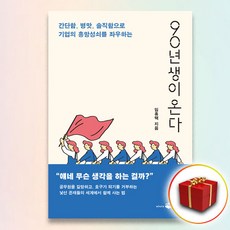 90년생