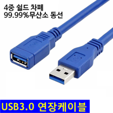 모니터연장선