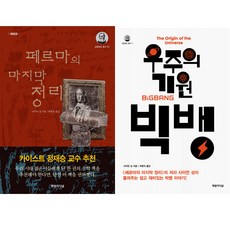 페르마의마지막정리
