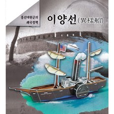 선이양