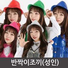 (반짝이조끼의상)파티용품 파티의상 반짝이의상 조끼 웨이터의상 행사 축제 공연 연극, 블루XL, 본상품선택, 1개
