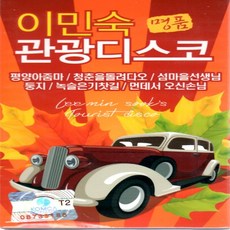 녹음용카세트테이프