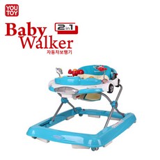 유토이자동차보행기