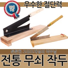 나무제단