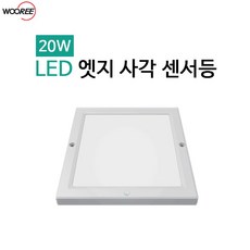 사각센서등