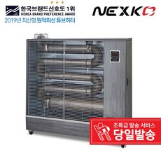 한솔넥스코전기히터