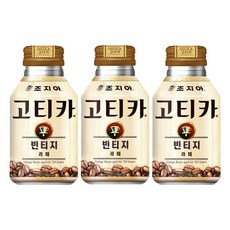 조지아 고티카 빈티지 라떼, 270ml, 40개