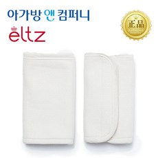 eltz아기띠침받이