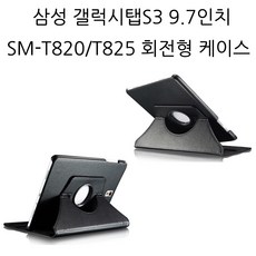 갤럭시탭s3