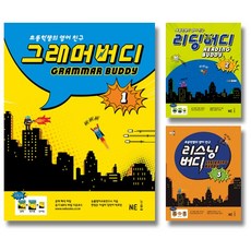 리딩버디2