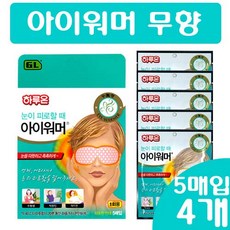 아이엔젤워머