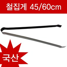 튼튼철집게45, 1개