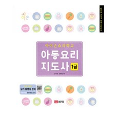 아동도예지도사