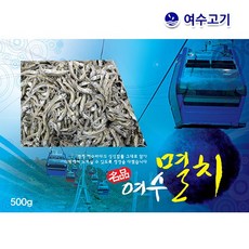 여수고기삼치