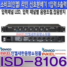 인켈6채널앰프