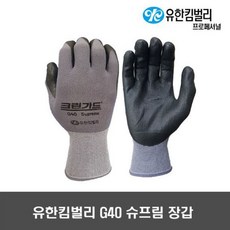 유한킴벌리 크린가드 G40 슈프림 10켤레 13 990원(5+5행사) 코팅 작업장갑 할인행사, 10EA