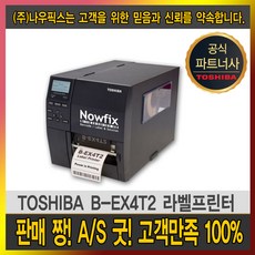 toshiba프린터
