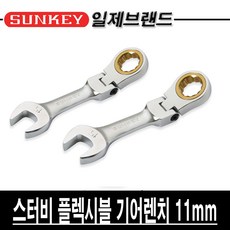 11미리스페너
