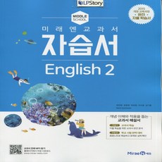 고등학교2학년영어교과서