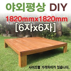 평상가격