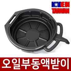 폐오일통