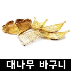 다용도 튀김 바구니 대나무 튀김바구니, 빗살삼각바구니