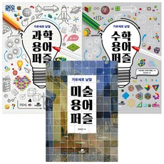 미술용어