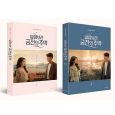 알함브라궁전의추억