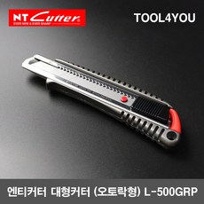 tcutter