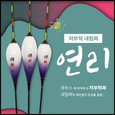 엠제이피싱 민물찌 연리 저부력 내림찌 하우스찌 양어장찌 나노찌 솔리드찌, 450mm