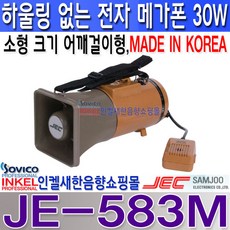 je-583m