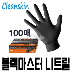 크린스킨 블랙마스터 니트릴장갑, 블랙, 소(S), 1개 블랙, 소(S), 1개