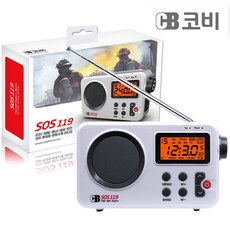 코비 휴대용 미니 스피커 라디오 SOS119 재난대비 스포츠, 화이트