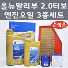 추천7 올뉴말리부엔진오일