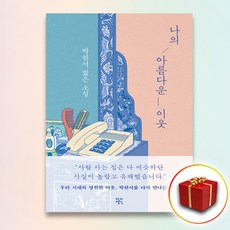 나의이브생로랑에게