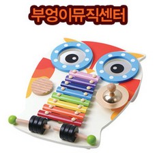 부엉이뮤직센터 / 음악교구 RBD