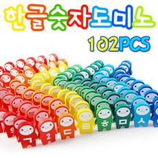 원목숫자도미노