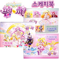 프리파라스케치북