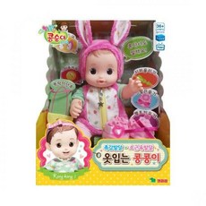 영실업 엉뚱발랄 콩순이 옷입는 콩콩이 (33205)