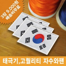 태극기자수패치