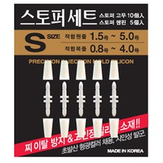 FL/아크 스토퍼세트 (찌멈춤고무) 찌스토퍼