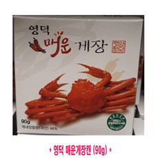 코스트코양념게장