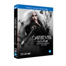 [블루레이] 백발마녀전: 명월천국 [2D/3D 겸용 BD＋DVD] (2disc)