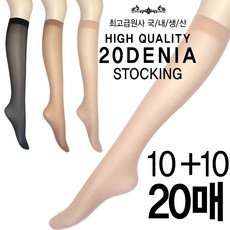 밴드스타킹고정시키기